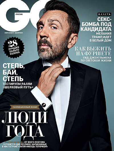 GQ Men Of The Year 2016
