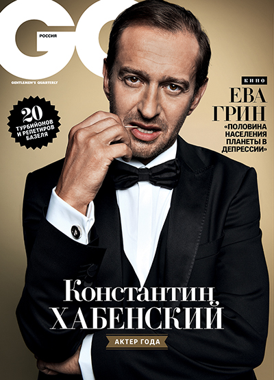 GQ Men Of The Year 2016