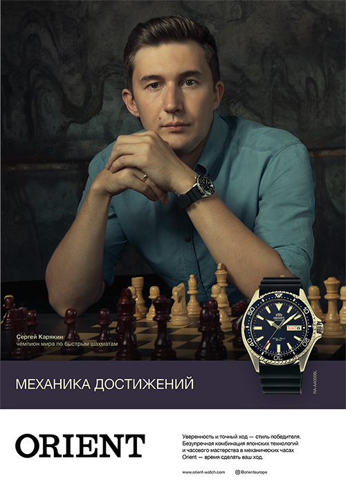 Sergey Karjakin ORIENT WATCH Campaign